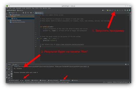 Шаг 5: Запуск PyCharm