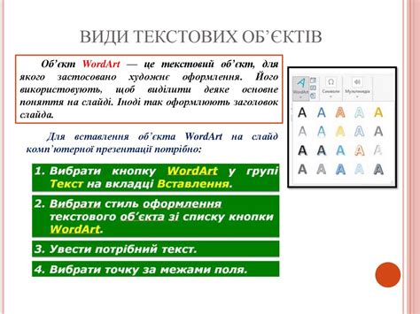 Шаг 5: Изменение шрифтов на слайдах