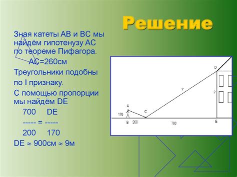 Шаг 5: Измерение высоты