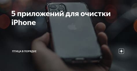 Шаг 5: Использование специальных приложений для очистки Meizu M5