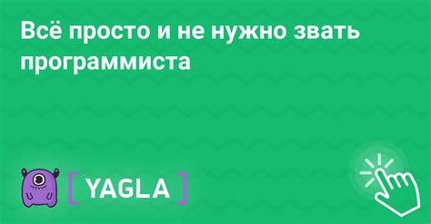 Шаг 5: Клик по кнопке "Установить" и подтверждение действия