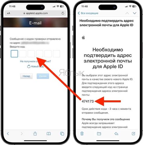 Шаг 5: Нажмите на "Создать Apple ID"