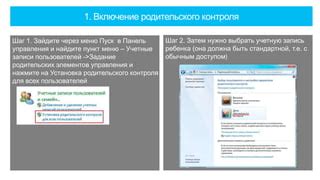 Шаг 5: Нажмите на пункт "Опции аккаунта"