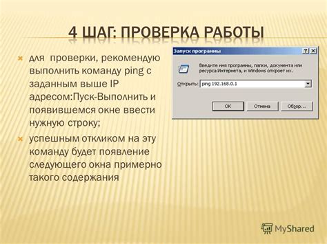 Шаг 5: Найти строку с IP адресом и скопировать его