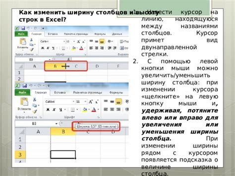 Шаг 5: Нарисуйте стрелку на листе Excel, удерживая левую кнопку мыши