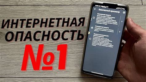 Шаг 5: Настройка безопасности телефона