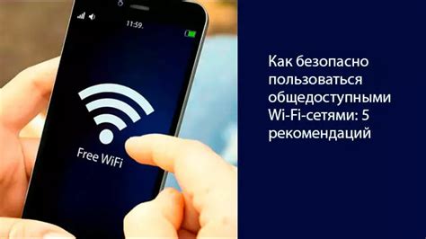 Шаг 5: Настройка защиты Wi-Fi сети от несанкционированного доступа