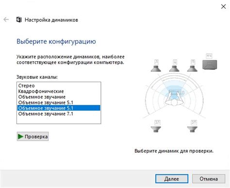 Шаг 5: Настройка звука и изображения