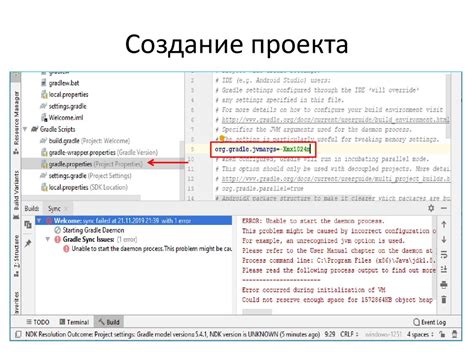 Шаг 5: Настройка и запуск простого проекта