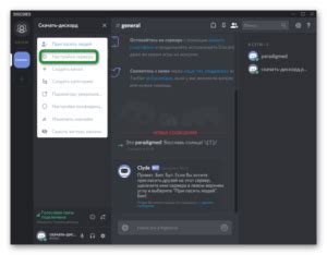 Шаг 5: Настройка и использование Discord на Android