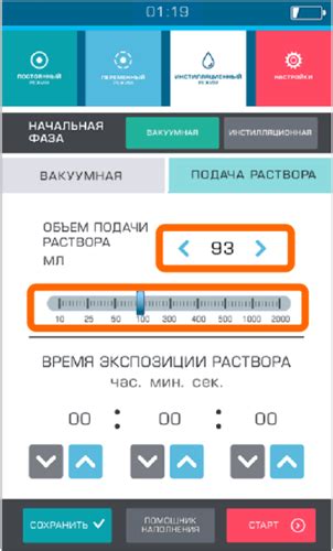 Шаг 5: Настройка плиты Леран Сенсор