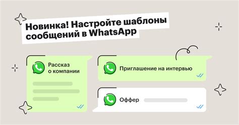 Шаг 5: Настройте профиль в WhatsApp