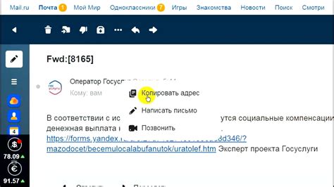 Шаг 5: Основные функции электронной почты Mail.ru