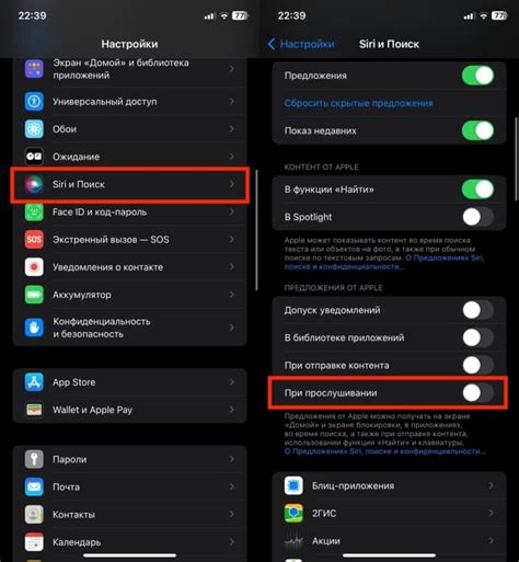 Шаг 5: Отключите Siri для наушников Apple