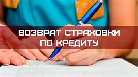 Шаг 5: Оформление страховки