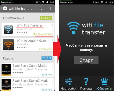 Шаг 5: Передача файлов на Android-телефон