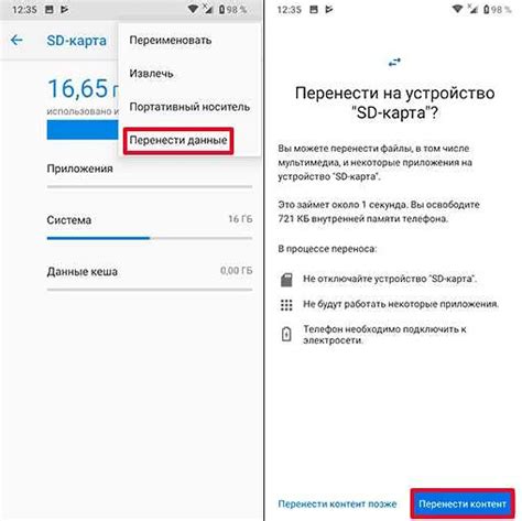 Шаг 5: Перезагрузите Android-устройство