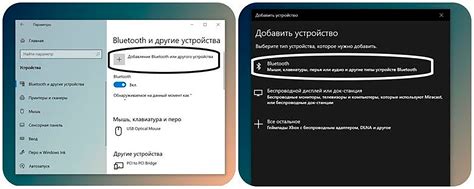 Шаг 5: Подключение наушников через Bluetooth