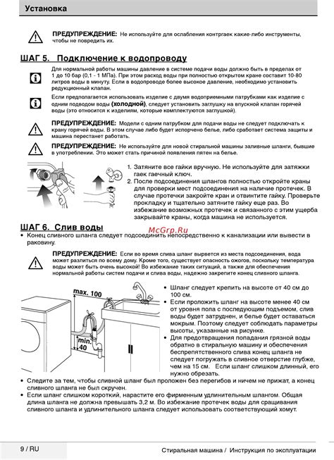 Шаг 5: Подключение смесителя к водопроводу