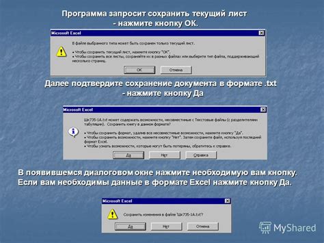 Шаг 5: Подтвердите действие в появившемся диалоговом окне