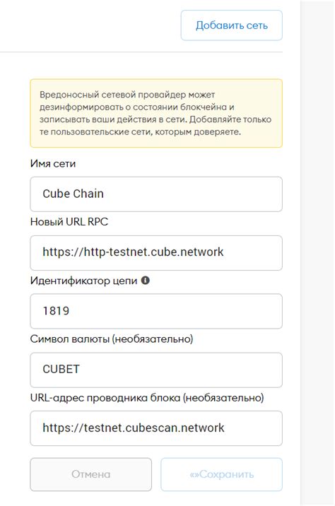 Шаг 5: Подтвердите изменения и отправьте запрос