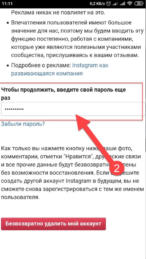 Шаг 5: Подтвердите права на владение организацией