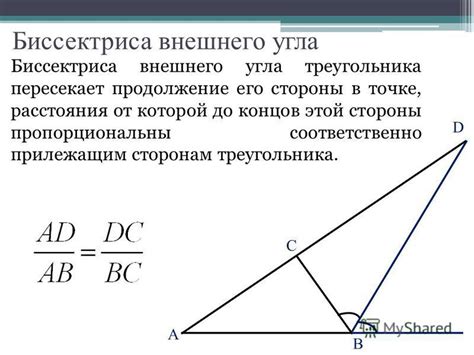 Шаг 5: Поиск длины биссектрисы