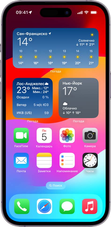 Шаг 5: Полное использование виджета на iPhone