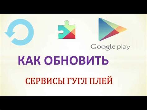 Шаг 5: Пользование Google Play на Android TV