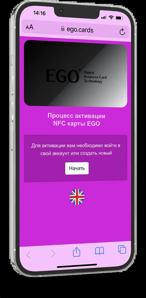 Шаг 5: Пользуйтесь функциональностью NFC