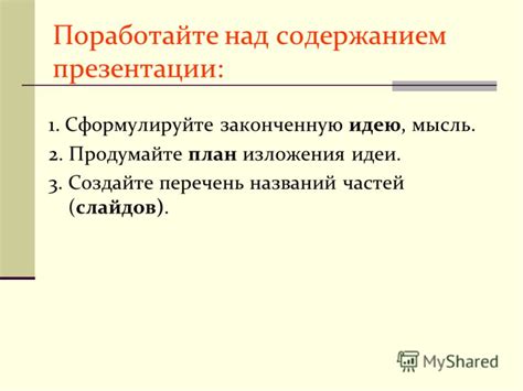 Шаг 5: Поработайте над тенями и оттенками