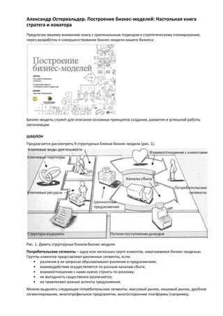 Шаг 5: Построение основных блоков фермы