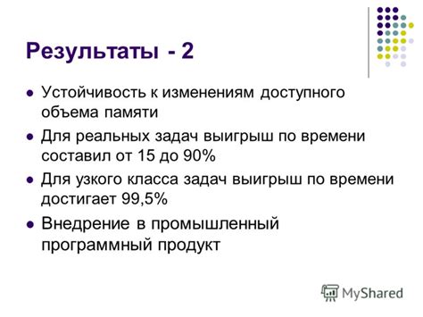 Шаг 5: Проверка баланса и доступного объема данных