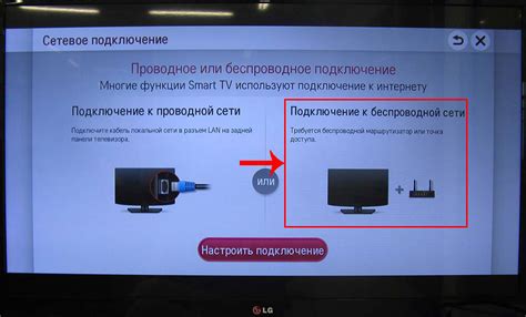 Шаг 5: Проверка подключения и настройка интернета на телевизоре