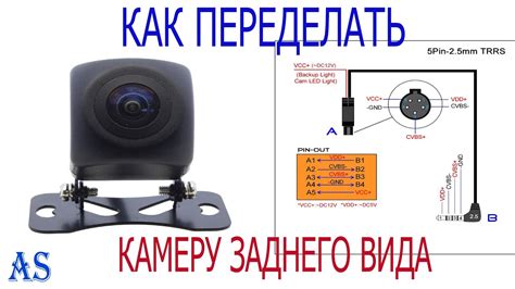 Шаг 5: Проверка подключения камеры 5 pin