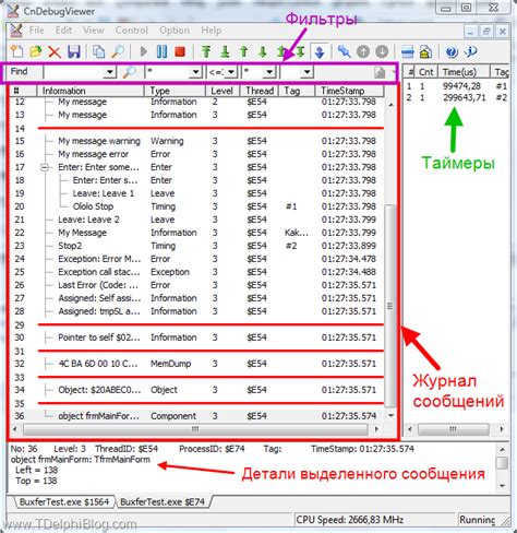 Шаг 5: Проверка связи и отображения отладочной информации