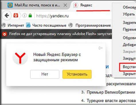 Шаг 5: Проверьте, что вкладки успешно восстановлены