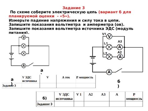 Шаг 5: Проверьте электрическую цепь