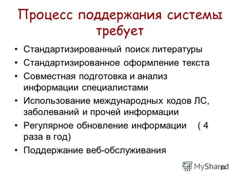 Шаг 5: Регулярное обновление и анализ информации в журнале