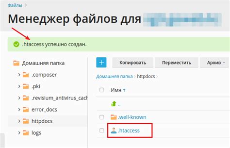 Шаг 5: Редиректы и перенаправления с помощью .htaccess