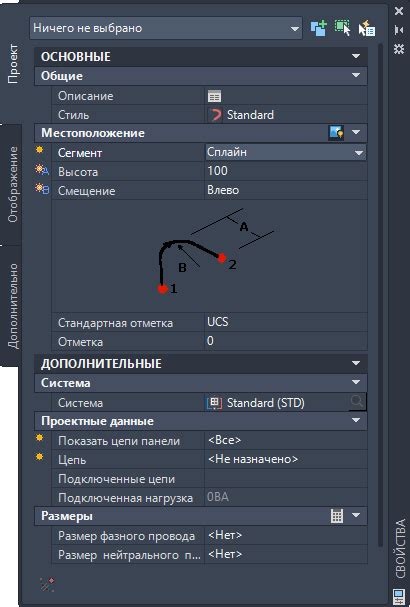 Шаг 5: Рисование проводов