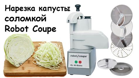 Шаг 5: Сборка овощерезки