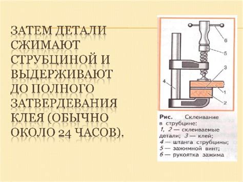 Шаг 5: Склеивание деталей