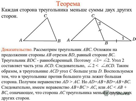 Шаг 5: Соединение сторон треугольника