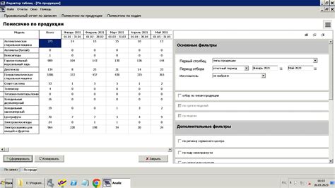 Шаг 5: Создание отчетов для анализа данных