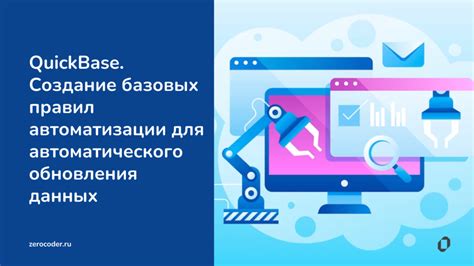 Шаг 5: Создание правил автоматизации