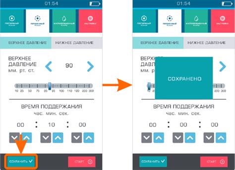 Шаг 5: Сохранение развертки