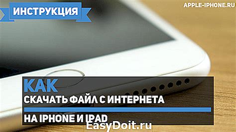 Шаг 5: Установка недоступного приложения на iOS