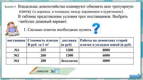 Шаг 5: решение практических задач