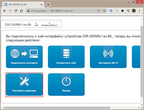 Шаг 5. Ввод настроек интернета вручную